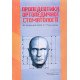 Пропедевтика ортопедичної стоматології Черкашин С.І. - №5