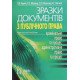 Зразки документів з публічного права  - №6