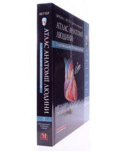 Атлас анатомії людини з латинською термінологією Неттер Френк Г. Atlas of Human Anatomy