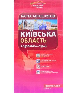 Київська область Карта автошляхів масштаб 1:250 000