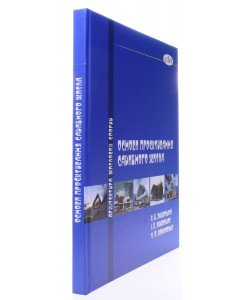 Основи проектування садибного житла