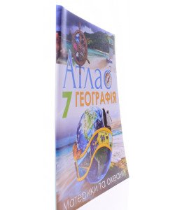 Географія 7 клас Атлас. Материки і Океани Оріон