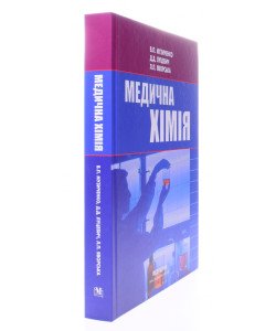 Медична хімія Музиченко В.П.