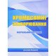 Хромосомні захворювання - №6