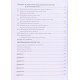 Радіаційна безпека при рентгенодіагностичних дослідженнях - №9
