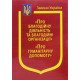 Закони України Про благодійну діяльність та благодійні організації, Про гуманітарну допомогу - №5