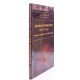 Воєнно-промислова логіка: інтелект, сенсорика, комбінаторика - №6