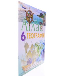 Географія 6 клас Атлас Оріон