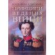 Принципи ведення війни Карл Фон Клаузевіц  - №5