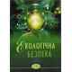 Екологічна безпека Мороз О.І. - №6