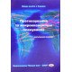 Прогнозування та макроекономічне планування Косянчук Т.Ф. - №7