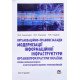 Організаційно-правові засади модернізації інформаційної інфраструктури органів прокуратури України: оптико-волоконні мережі в системі правоохоронних телекомунікацій. - №5