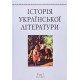 Історія української літератури Том 7 Книга 2 - №5