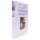 Історія української літератури Том 7 Книга 2 - №6