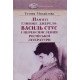 Пам'яті глибоке джерело: Василь Стус і переосмислення російської літератури - №5