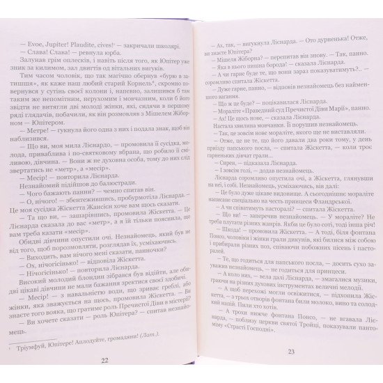Собор Паризької Богоматері - №3