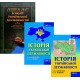 Комплект Історія української державності в 2-х томах + Атлас Українські землі від найдавніших часів до сьогодення - №3
