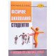 Фізичне виховання студентів у спеціальних медичних групах - №8