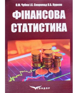Фінансова статистика Чубка О.М.