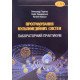 Програмування мультимедійних систем. Лабораторний практикум - №7