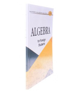 Алгебра для іноземних студентів Algebra for Foreign Students