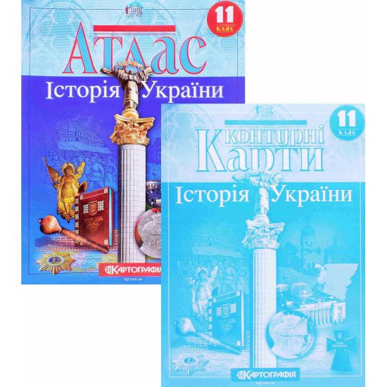 Комплект Атлас Історія України 11 клас та Контурна карта - №1