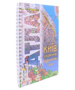 Атлас Київ з кожним будинком
