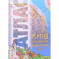 Атлас Київ з кожним будинком
