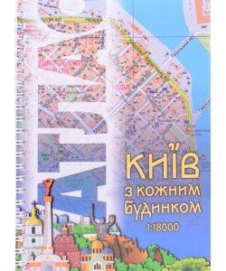 Атлас Київ з кожним будинком