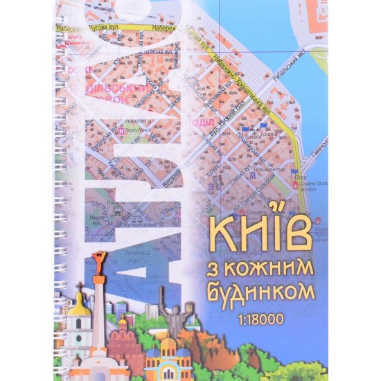 Атлас Київ з кожним будинком - №1