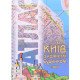 Атлас Київ з кожним будинком - №5