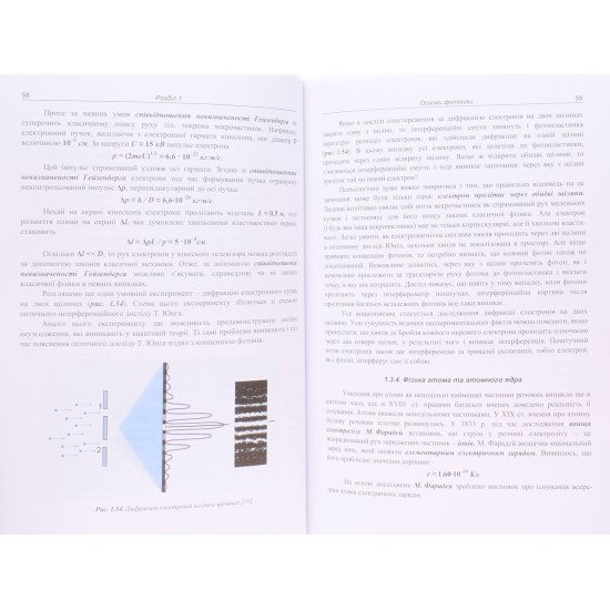 Комплект Лазерні технології Частина 1 + Частина 2 - №5