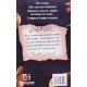 Королівство Нечестивих. Книга 1 Королівство Нечестивих - №8