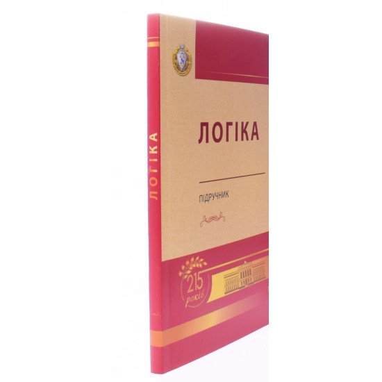 Логіка Підручник Данильян О.Г. м'яка обкладинка - №2