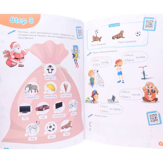 Зошит Результативні зимові канікули Fairy English 1 клас Гурська О.А. - №3