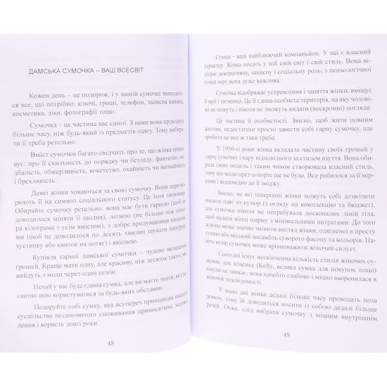 Мистецтво жити просто. Як позбутися зайвого та збагатити своє життя - №4