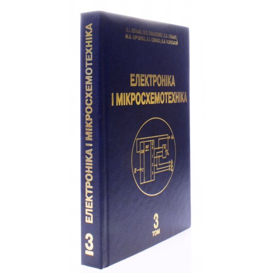 Електроніка і мікросхемотехніка Том 3 Цифрові пристрої - №2
