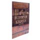Історія книги. Практикум - №6