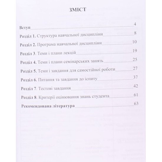 Історія книги. Практикум - №3