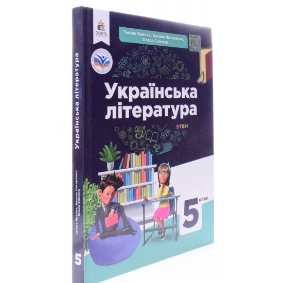 Українська література 5 клас Підручник Яценко Т.О. - №2