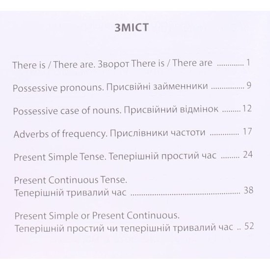 Комплект 3000 вправ та завдань Англійська мова 4 клас Сформуй навички письма - №3