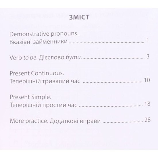 Комплект 3000 вправ та завдань Англійська мова 2 клас Сформуй навички письма - №5