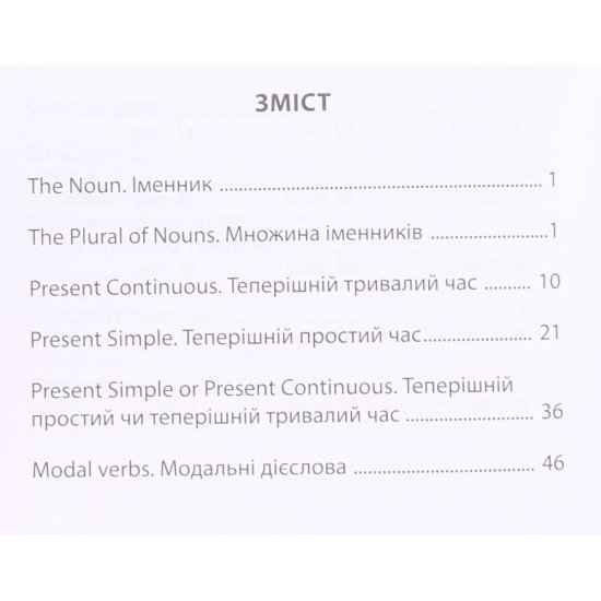Комплект 3000 вправ та завдань Англійська мова 3 клас Сформуй навички письма - №3