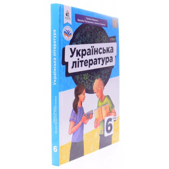 Українська література 6 клас Підручник Яценко Т.О. - №2