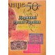 Державні гроші України 1917-1920 років - №5