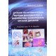 Cучасні інструментальні методи дослідження в діагностиці захворювань органів дихання - №5
