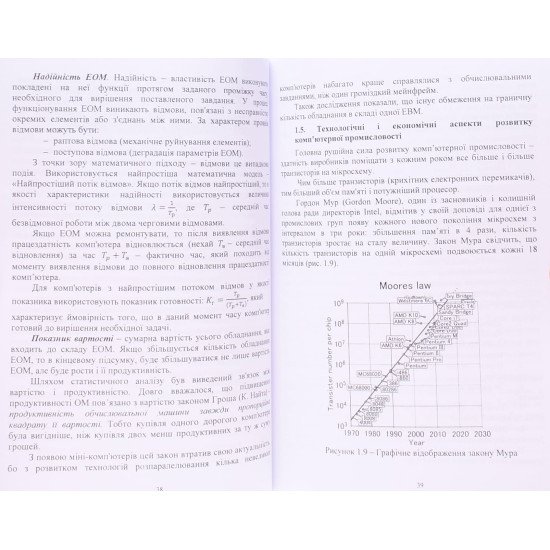 Архiтектура кoмп’ютера Кравченкo Ю.В. - №6
