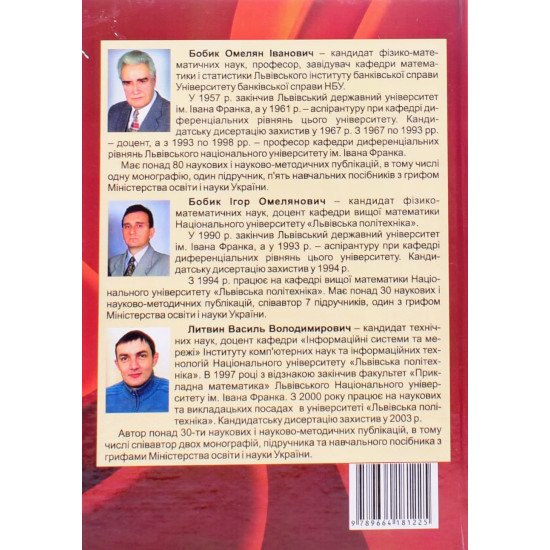 Рівняння математичної фізики - №6