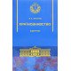 Країнознавство Лизогуб В.А. - №7