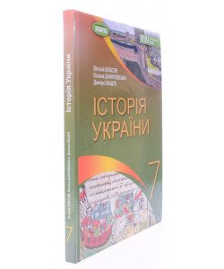 Історія України 7 клас Підручник Власов В.С.